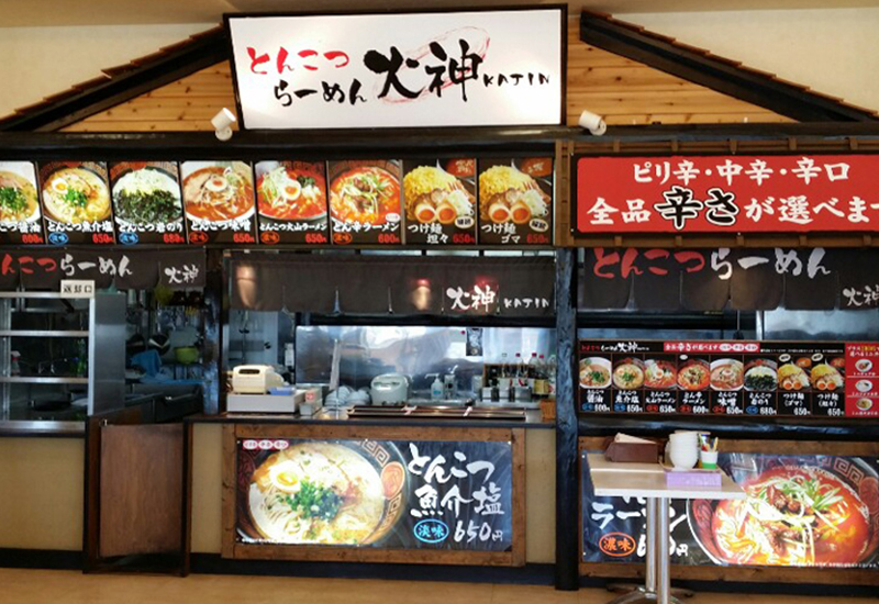 とんこつラーメン火神 山新グランステージつくば店
