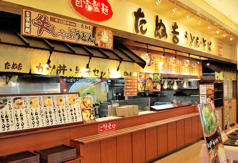 うどんそば たぬ吉 山新グランステージつくば店
